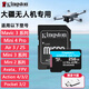 雷克沙適用于大疆無人機內存卡avata2 mini4pro AIR3 mini3御3系列、運動相機action4/3/2、Pocket3/2 金士頓256G  讀200MB（最具性價比））