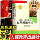 人教版 紅星照耀中國(guó)和紅巖正版原著 人民教育出版社八年級(jí)必讀課外書完整版無(wú)刪減 初二上冊(cè)閱讀西行漫記名著課程化叢書初中學(xué)生 紅星照耀中國(guó)【人教版】+紅巖【中國(guó)青年出版社】