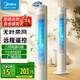 美的（Midea）電風(fēng)扇家用 無葉塔扇立式落地風(fēng)扇客廳臥室輕音節(jié)能定時搖頭循環(huán)大風(fēng)力電扇落地扇 【2024年紅外遙控款】ZAH09MY