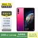 榮耀 Magic2 安卓智能  二手手機(jī) 國(guó)行優(yōu)惠券補(bǔ)貼 漸變紅 6G+128G