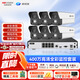 ?？低暎℉IKVISION）皓視通攝像頭套裝監(jiān)控家用室外高清6路400萬(wàn)監(jiān)控器商用戶外全彩夜視手機(jī)遠(yuǎn)程帶4T硬盤IPC24V2-LA