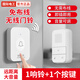 國際電工無(wú)線(xiàn)門(mén)鈴家用超遠距離一拖二大音量電子插電門(mén)鈴老人病人呼叫器 白色插電款【1個(gè)響鈴+1個(gè)按鍵】