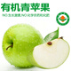 諸氏橙品【有機】蘋(píng)果 高原青蘋(píng)果 新鮮孕婦水果 高端時(shí)令蘋(píng)果整箱中秋禮 30枚家庭中小果嘗鮮，帶箱約11斤