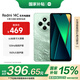 小米（MI） Redmi 14C 6.88英寸護(hù)眼大屏 120Hz高刷 150%大揚聲器 4GB+64GB 碧波綠 無充電器版