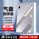 山居雪 適用華為matepad11.5s平板保護(hù)套MatePadse柔光版靈動(dòng)版2024/5新款軟保護(hù)殼平板電腦全包透明英寸 預(yù)售先發(fā)贈(zèng)品【華為Matepad11.5】通用