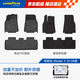 固特異（Goodyear）tpe汽車(chē)腳墊適用于特斯拉ModelY高邊環(huán)保防水tpe腳墊黛尼斯毯