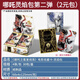 卡游新品哪吒2之魔童鬧海卡片哪吒2元包靈焰包第二彈2彈電影收藏卡片 卡游靈焰包第2彈】一盒30包120張