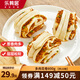 樂肴居多肉花卷饅頭800g 10個蔥香肉餡手工卷制速食即食兒童早餐半成品