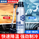 固特威汽車空調(diào)冰點(diǎn)還原劑冷媒雪種R134a空調(diào)制冷還原劑快速降溫夏季 制冷還原劑1瓶【快速制冷】85g