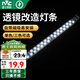 雷士（NVC） LED客廳燈替換燈條燈芯吸頂燈臥室改造貼片光源長(zhǎng)條透鏡 18W白光 可并聯(lián)