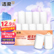 潔柔無芯卷紙Face4層加厚75g卷紙家用卷筒紙巾衛(wèi)生紙巾手紙加厚廁紙 4層 75g/卷*10卷 /提裝