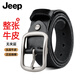 吉普（JEEP）頭層真牛皮皮帶男褲腰帶休閑針扣腰帶男送男友老公教師節生日禮物