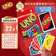 UNO【美泰正版UNO】優(yōu)諾生日禮物聚會玩具多人正版互動撲克牌W2085