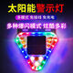 威科尚貨車(chē)太陽(yáng)能爆閃燈警示燈 防追尾黑科技 強磁安裝邊腰 三角形升級款【強磁】加厚防水
