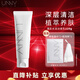 UNNY CLUB洗面奶清爽控油呵護保濕溫和清潔泡沫氨基酸潔面乳男女士禮物 清肌水潤潔面乳120g【混油肌膚】