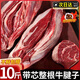 順豐包郵鎖鮮整切牛腱子肉5斤農家散養黃牛肉國產(chǎn)純正牛腿腱子肉 黃牛腱子 5斤裝（帶料包）