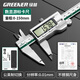 綠林0-150mm高精度電子數(shù)顯游標(biāo)卡尺家用大屏不銹鋼高清數(shù)顯符合國標(biāo)
