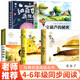 【5冊(cè)】四年級(jí)下課外書(shū)必讀 草房子青銅葵花 曹文軒正版完整版+小英雄雨來(lái)+寶葫蘆的秘密+細(xì)菌世界歷險(xiǎn)記 張藝興618