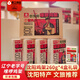 重工嗦啰雞架260g*4盒【禮袋裝】熏拌沈陽(yáng)雞架禮盒真空東北特產(chǎn)拌雞架 【禮盒裝】260g*4盒（可備注味）