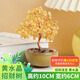 悠梵萌發(fā)財(cái)樹開業(yè)辦公桌擺件招財(cái)黃水晶樹盆栽造型樹桌面辦公室創(chuàng)意禮物