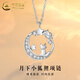 中國黃金（CHINA GOLD）S925銀項鏈女士輕奢月下小狐貍吊墜520情人節(jié)生日禮物送女友愛人 月下小狐貍項鏈
