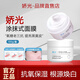 嬌光涂抹式面膜提亮抗氧化補(bǔ)水保濕涂抹去黃通用男女品牌店1 嬌光面膜100g（1罐裝）
