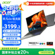 宏碁（acer）非凡Go銳龍版【國家補貼】14英寸2.2K輕薄本 全能辦公筆記本電腦(高性能標壓R7-8745H 16G 1TB)
