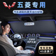 紳創(chuàng  )汽車(chē)遮陽(yáng)擋板防曬隔熱遮光簾檔罩車(chē)內前擋玻璃板罩遮陽(yáng)傘停車(chē)神器 五菱宏光S1/S3榮光V之光小卡PLUS