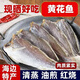 精選魚干500g海鮮干貨淡曬海產(chǎn)品水產(chǎn)干貨海魚干咸魚小魚干下飯菜 【大份量500g】黃花魚干1斤