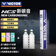 威克多（VICTOR）新碳音球NCS人造羽毛球12只威克多飛行穩定耐打比賽球 NCS 12只裝 76速 1筒 +送3個(gè)手膠