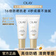 玉蘭油（OLAY）小白傘防曬霜隔離霜防曬乳女面部二合一女生夏季學(xué)生軍訓(xùn) 三代小白傘防曬10ml*2【試用裝】