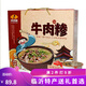 孫武宴（SUNWUYAN）牛肉糝sa臨沂糝湯山東沂蒙特產(chǎn)肉粥速食瘦肉粥方便早餐粥 【牛肉糝禮盒135g*6碗】