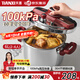 天喜小紅鈕防爆高壓鍋國家補(bǔ)貼6L家用304不銹鋼壓力鍋國補(bǔ)22cm燃?xì)庠? title=