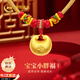 中國黃金小胖福平安鎖黃金項(xiàng)鏈寶寶款足金鎖嬰兒滿月周歲禮物送新生兒生日 足金小胖福項(xiàng)鏈-寶寶款-京速達(dá)