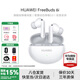 華為FreeBuds 6i真無線藍(lán)牙耳機(jī)主動降噪耳機(jī)入耳式泡泡瑪特跑步運(yùn)動音樂游戲低延遲適用Mate70pro蘋果 天際白丨送店鋪延保+曬單豪禮 【附充電線+耳帽+華為音樂卡】