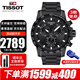 天梭（TISSOT）手表男速敢系列黑武士三眼石英男表運動男士腕表送男友送老公禮物 T125.617.33.051.00 黑武士