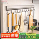 德力西（DELIXI）免打孔廚房掛鉤架掛桿壁掛多功能廚具掛架勺子鏟子置物架子 槍灰-4鉤-20CM 20cm*3cm*1cm