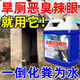 家可美（jiakemei）化糞池溶解劑糞便大便分解劑下水道旱廁堵塞微生物除臭降解化糞劑 化糞池溶解劑 1500ml 1L 1瓶