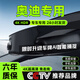 大昌攬?jiān)聤W迪行車(chē)記錄儀A3 A4L A6L Q3 Q5L Q7高清隱藏式前后雙錄
