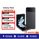 三星（SAMSUNG）Galaxy 三星Z Flip4 5G 折疊屏 三星手機(jī) 二手手機(jī) 99新 哥特太空 8GB+256GB 全網(wǎng)通【送充電套裝】
