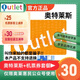 急速發(fā)貨【不刷單謹(jǐn)防詐騙】奧特萊斯禮品卡 奧特萊斯卡 充值奧萊 官方卡密 奧特萊斯禮品卡 30元卡密自動(dòng)發(fā)貨+機(jī)票券25元
