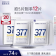 肌膚未來（SKYNFUTURE）377美白面膜25ml*5片/盒贈7片 祛斑提亮補水保濕改善暗沉