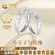 中國黃金小王子與玫瑰足銀情侶戒指一對戒七夕情人節(jié)禮物送男女朋友老婆 情侶對戒【京倉*次日達(dá)】