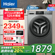 海爾（Haier）全自動(dòng)洗衣機(jī)滾筒薄平嵌大筒徑一級能效變頻節(jié)能除菌螨8公斤小戶型洗衣機(jī)以舊換新【24年新品】507 417mm纖薄+525大筒徑+智能預(yù)約+平嵌視窗