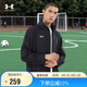 安德瑪（Under Armour）男子外套夏季新款透氣舒適輕盈跑步運動服夾克上衣健身訓(xùn)練服