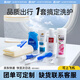 巴迪高旅行洗漱包套裝洗護(hù)用品收納包沐浴露洗發(fā)水旅行必備 清揚(yáng)9件套