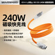 移速（MOVE SPEED）磁吸貼貼線240W充電線6A快充CtoC編織適用于蘋果16/15安卓手機iPad平板筆記本電腦車載設備快充