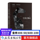 空的空間 彼得布魯克 舞臺(tái)戲劇藝術(shù)書(shū) 推薦閱讀 后浪正版