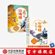 山海經(jīng)捉妖記+山海經(jīng)搜神記（套裝4冊）【7-14歲】 郭曉東等著 中信出版社圖書