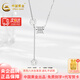 中國黃金（CHINA GOLD）小蠻腰銀項鏈小蠻腰項鏈時尚吊墜女款AB鏈送老婆女友生日禮物 小蠻腰項鏈  約3.7克  專柜禮盒